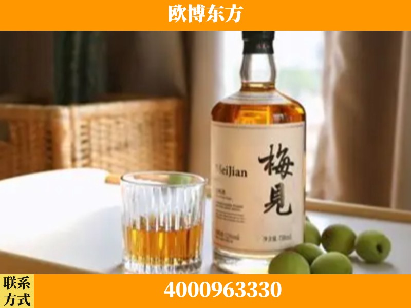 梅见青梅酒